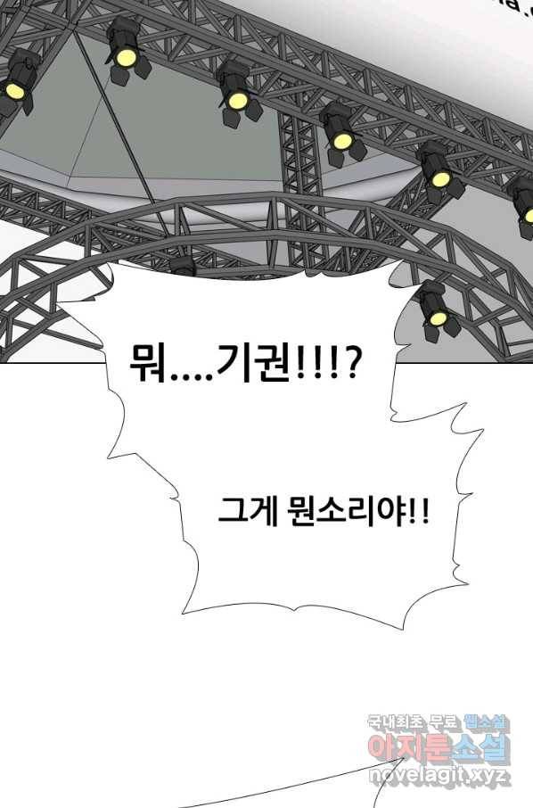 고교전설 232화 초대형루키 격돌(2) 87