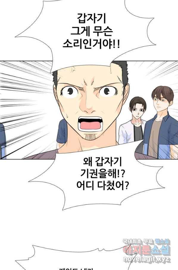 고교전설 232화 초대형루키 격돌(2) 88