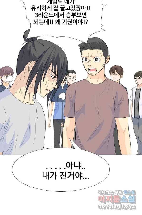 고교전설 232화 초대형루키 격돌(2) 89