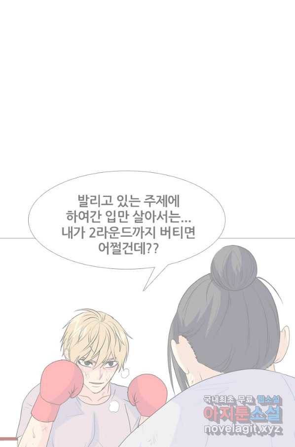 고교전설 232화 초대형루키 격돌(2) 90