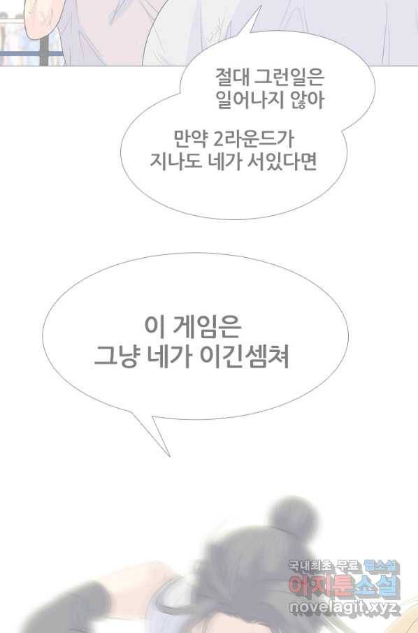 고교전설 232화 초대형루키 격돌(2) 91