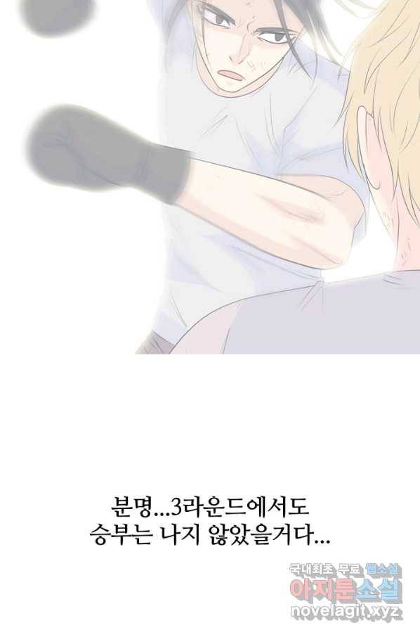 고교전설 232화 초대형루키 격돌(2) 92