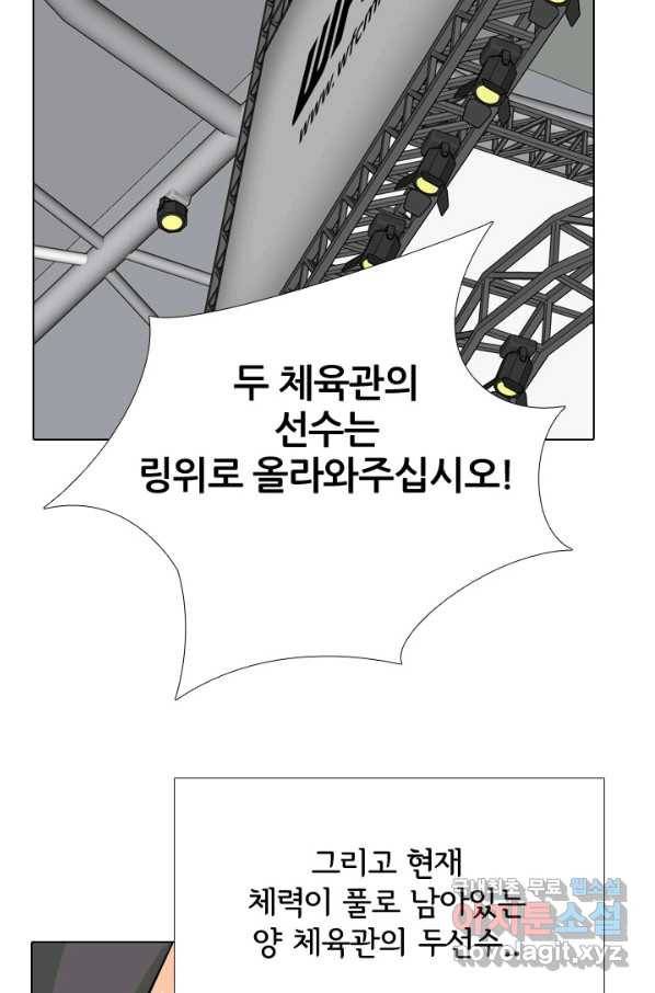 고교전설 232화 초대형루키 격돌(2) 98