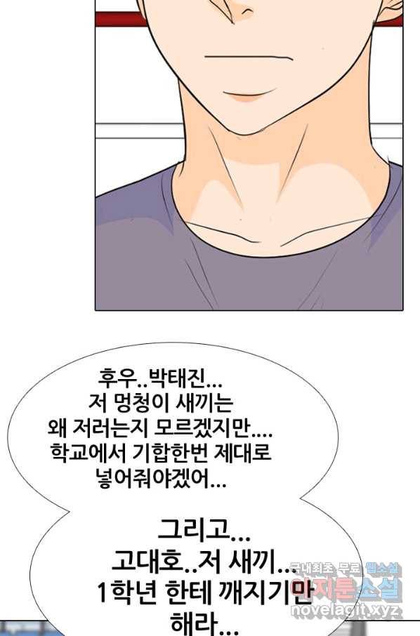 고교전설 232화 초대형루키 격돌(2) 100