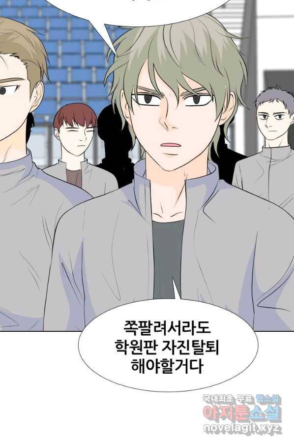 고교전설 232화 초대형루키 격돌(2) 101