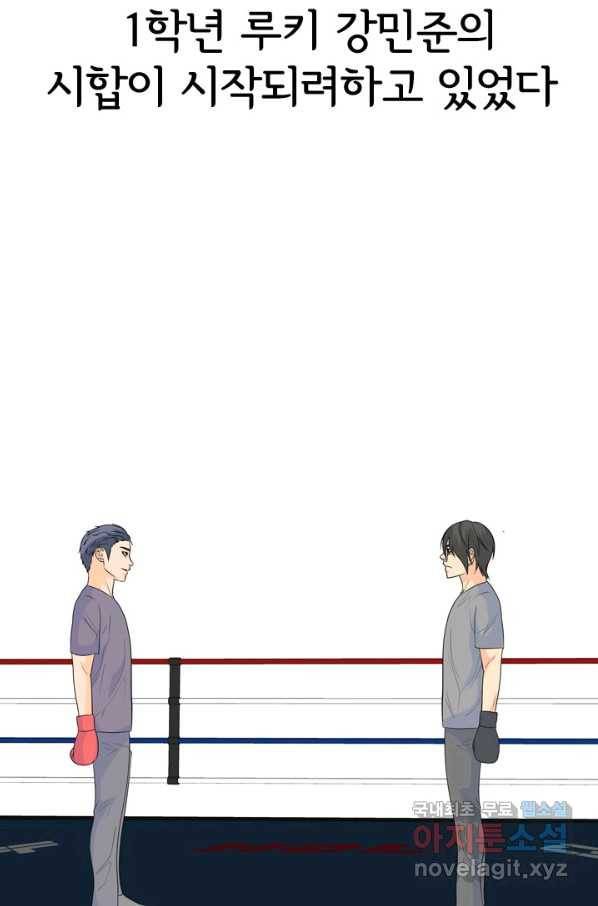 고교전설 232화 초대형루키 격돌(2) 103