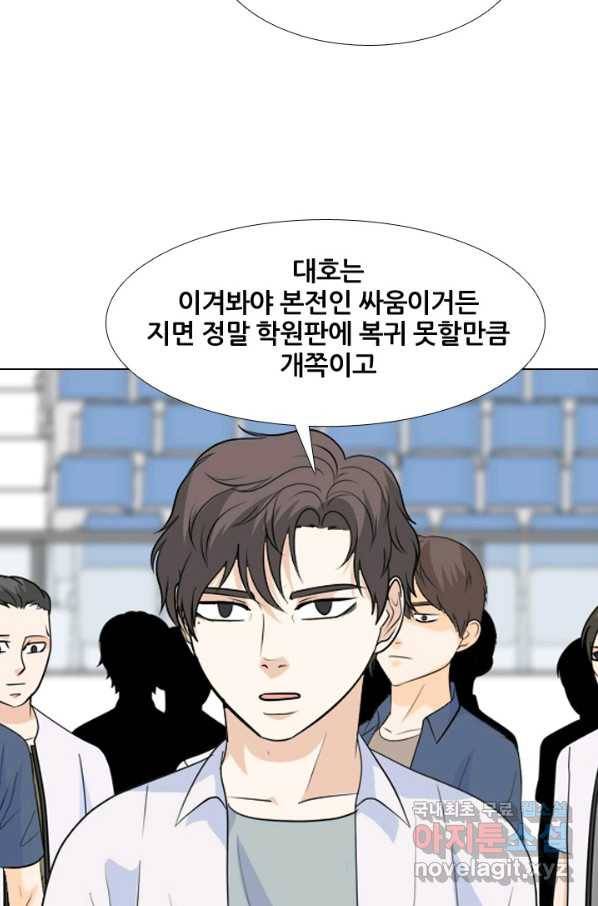 고교전설 232화 초대형루키 격돌(2) 105
