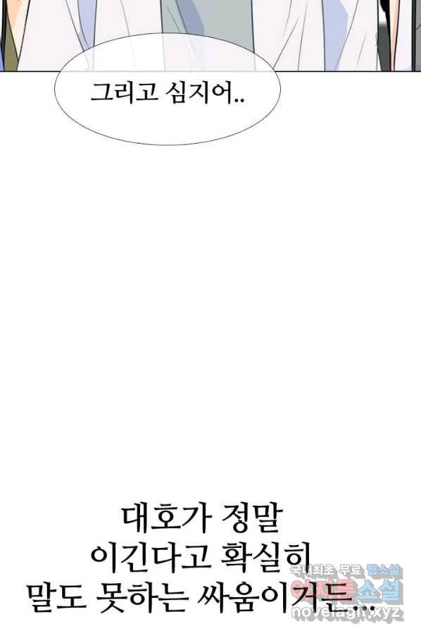 고교전설 232화 초대형루키 격돌(2) 106