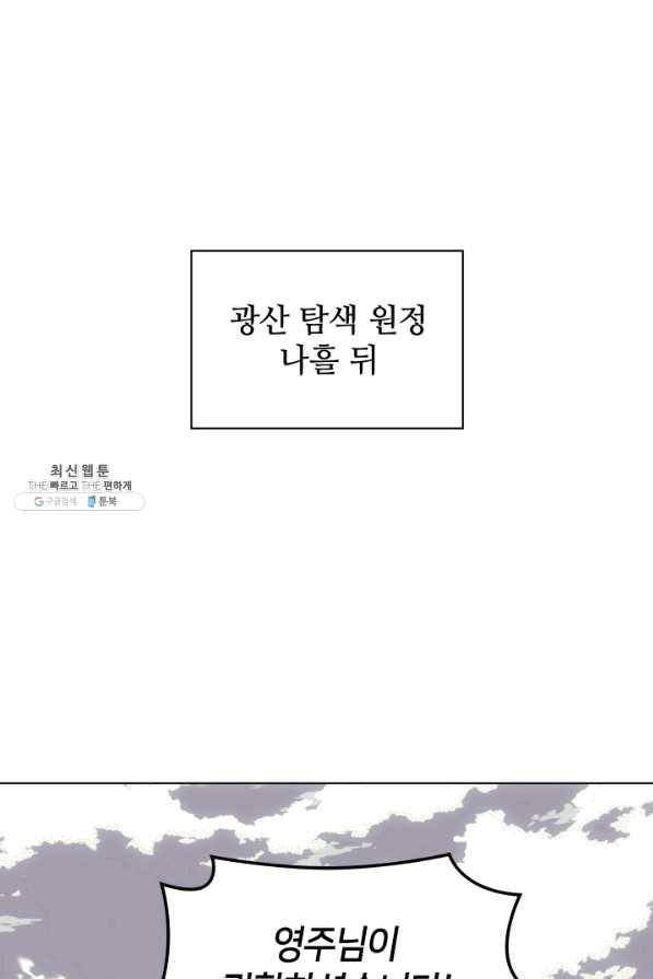 템빨(카카오) 124화 1