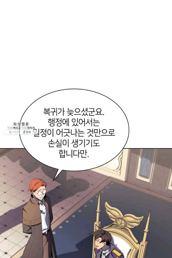 템빨(카카오) 124화 3