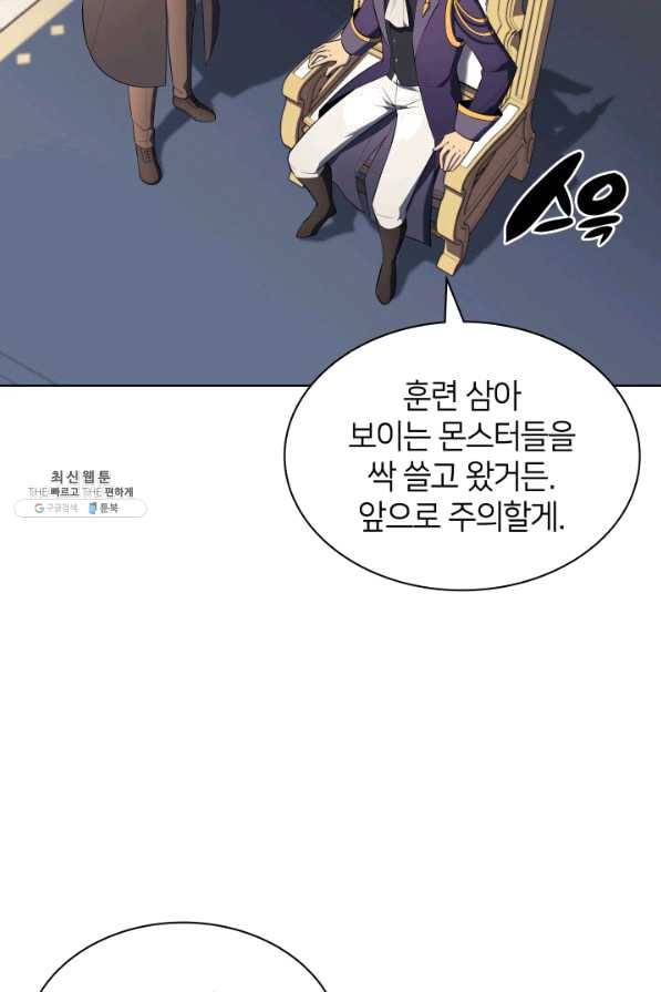 템빨(카카오) 124화 4