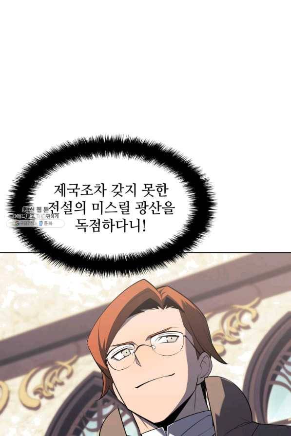 템빨(카카오) 124화 6