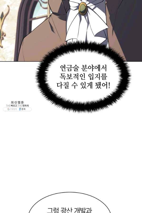 템빨(카카오) 124화 7