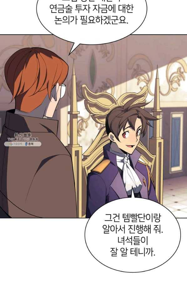 템빨(카카오) 124화 8