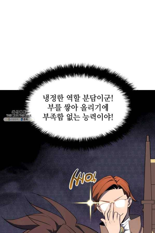 템빨(카카오) 124화 9
