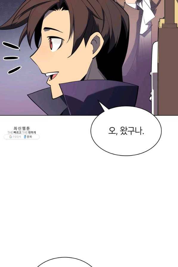 템빨(카카오) 124화 10