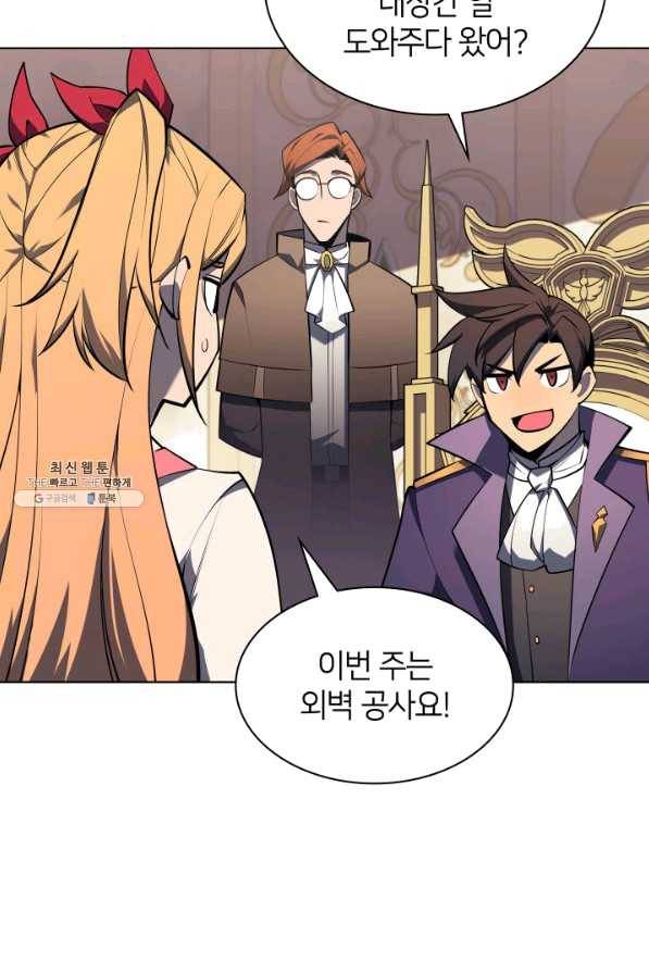 템빨(카카오) 124화 13