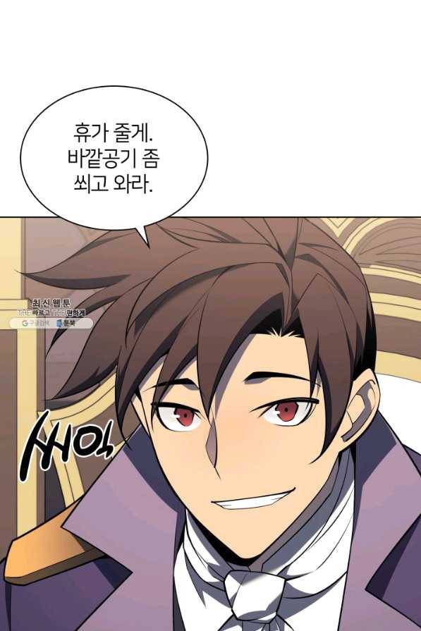 템빨(카카오) 124화 14