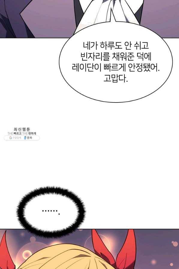 템빨(카카오) 124화 15
