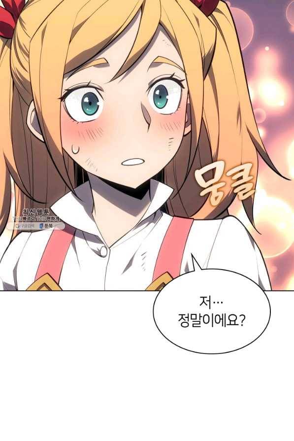 템빨(카카오) 124화 16