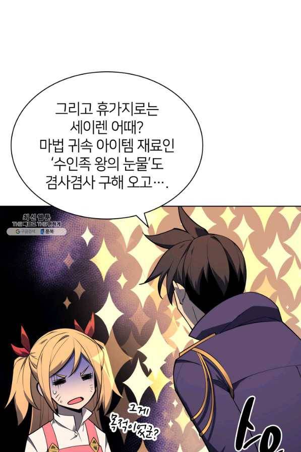 템빨(카카오) 124화 17