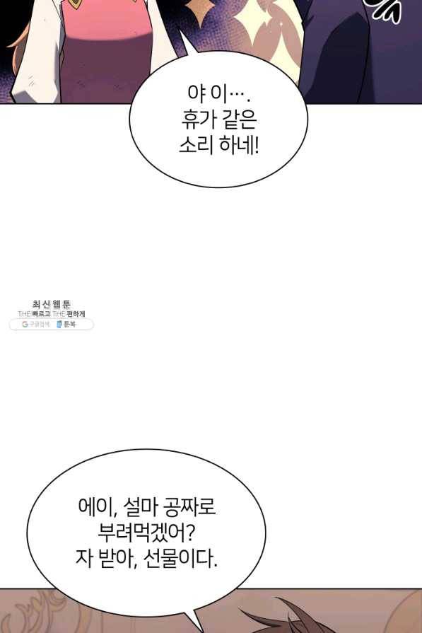 템빨(카카오) 124화 18