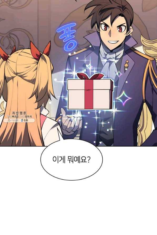 템빨(카카오) 124화 19