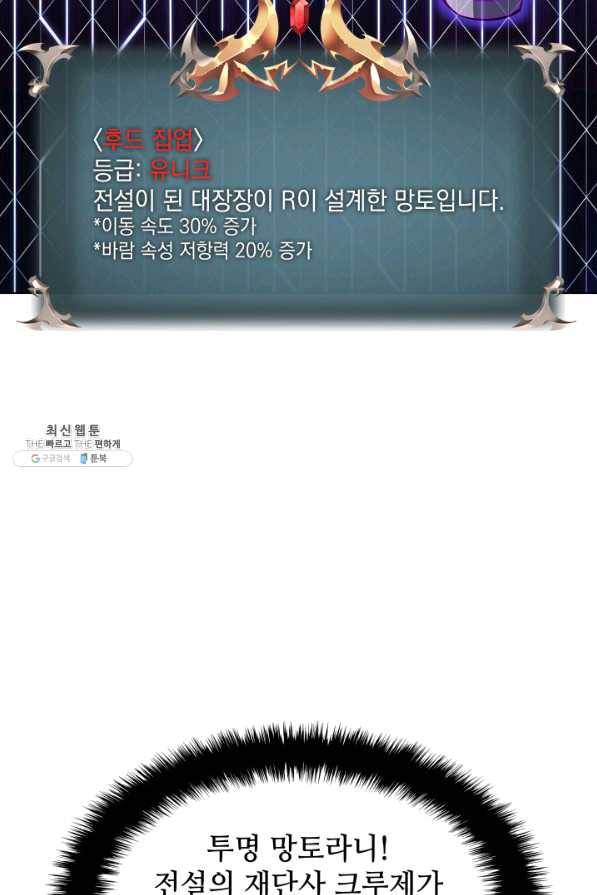 템빨(카카오) 124화 22