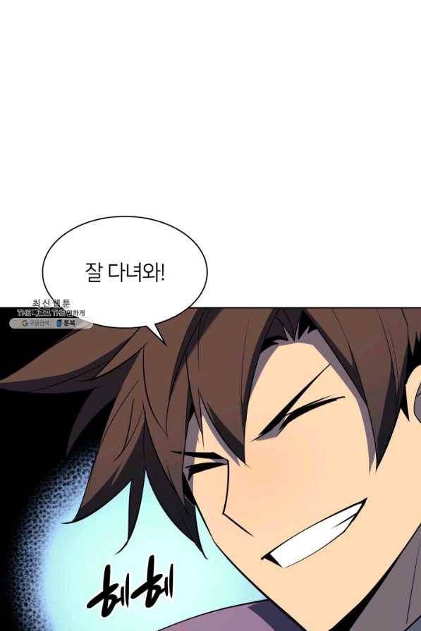 템빨(카카오) 124화 24