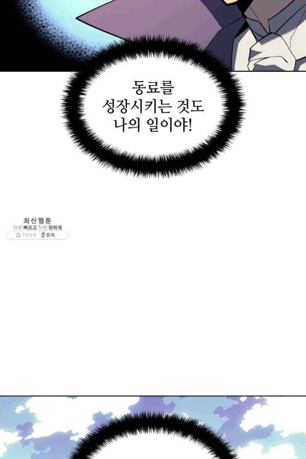 템빨(카카오) 124화 25