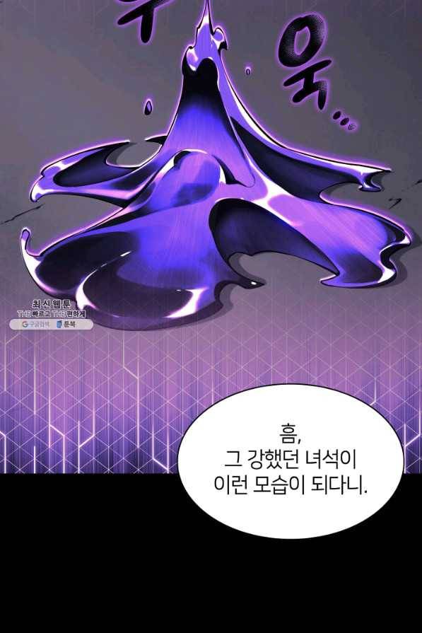 템빨(카카오) 124화 28