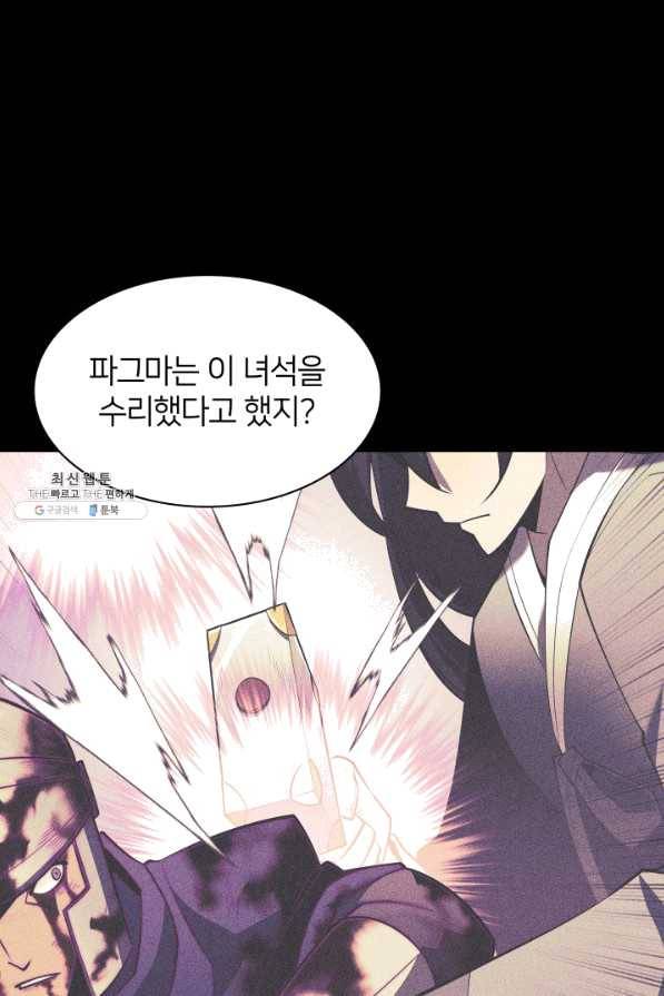 템빨(카카오) 124화 29