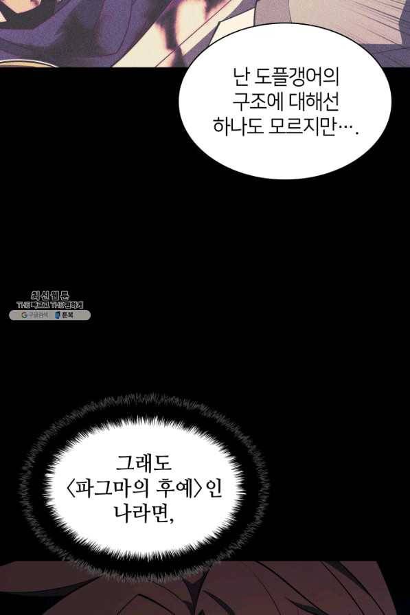 템빨(카카오) 124화 30