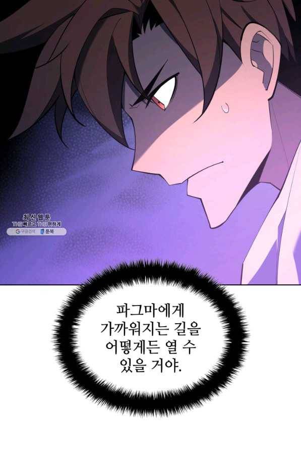 템빨(카카오) 124화 31