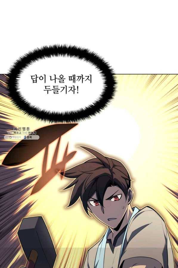 템빨(카카오) 124화 32