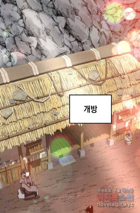 의원, 다시 살다 78화 2
