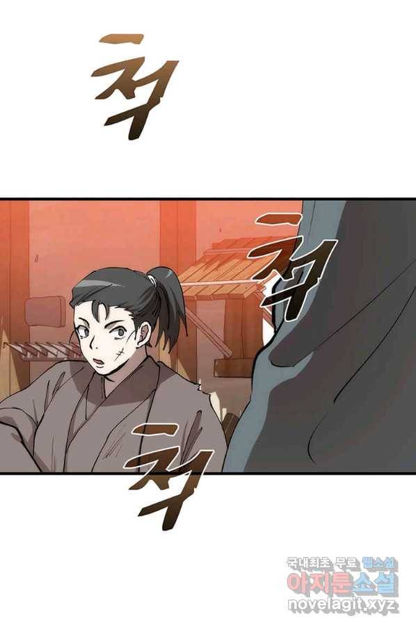 의원, 다시 살다 78화 4