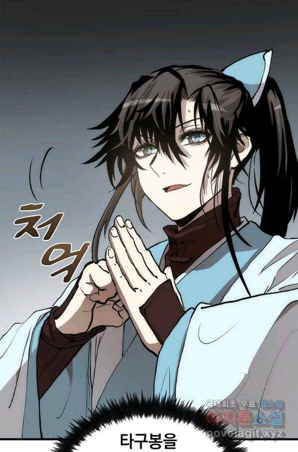 의원, 다시 살다 78화 7