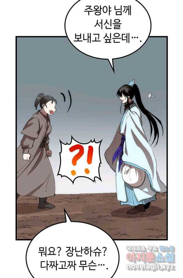 의원, 다시 살다 78화 9