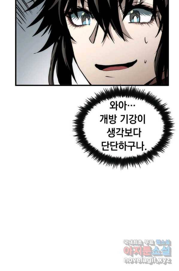 의원, 다시 살다 78화 18