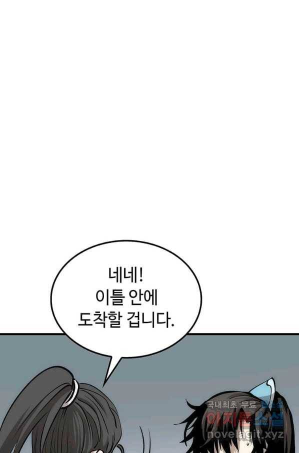 의원, 다시 살다 78화 20
