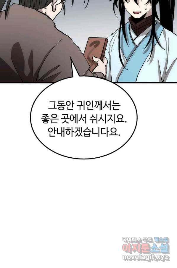 의원, 다시 살다 78화 21