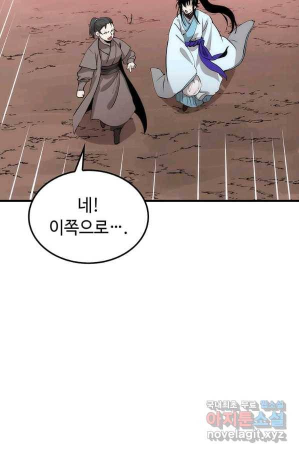 의원, 다시 살다 78화 24