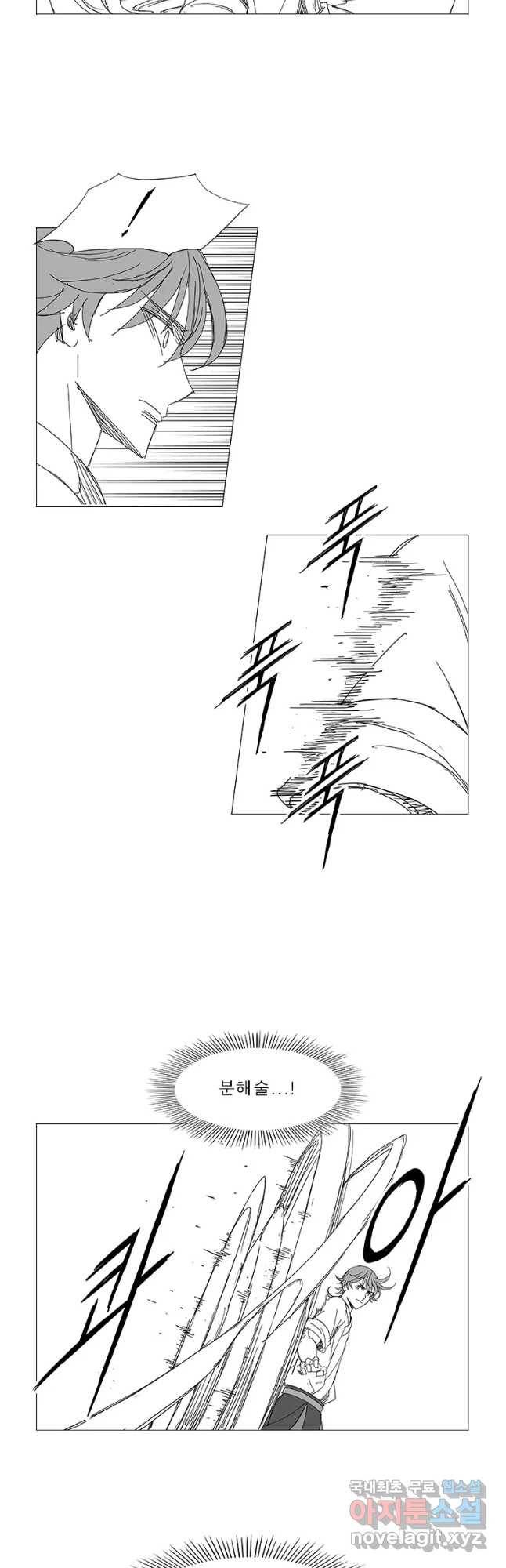 풍검 186화 2