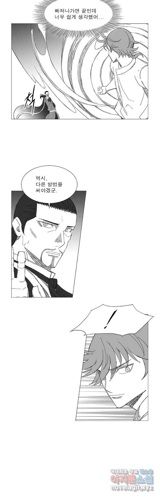 풍검 186화 3