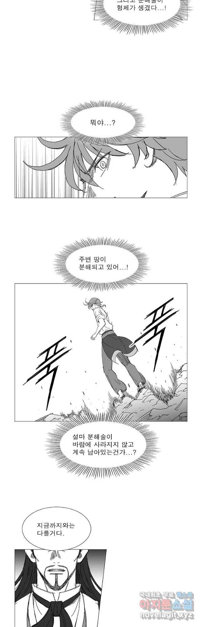 풍검 186화 5