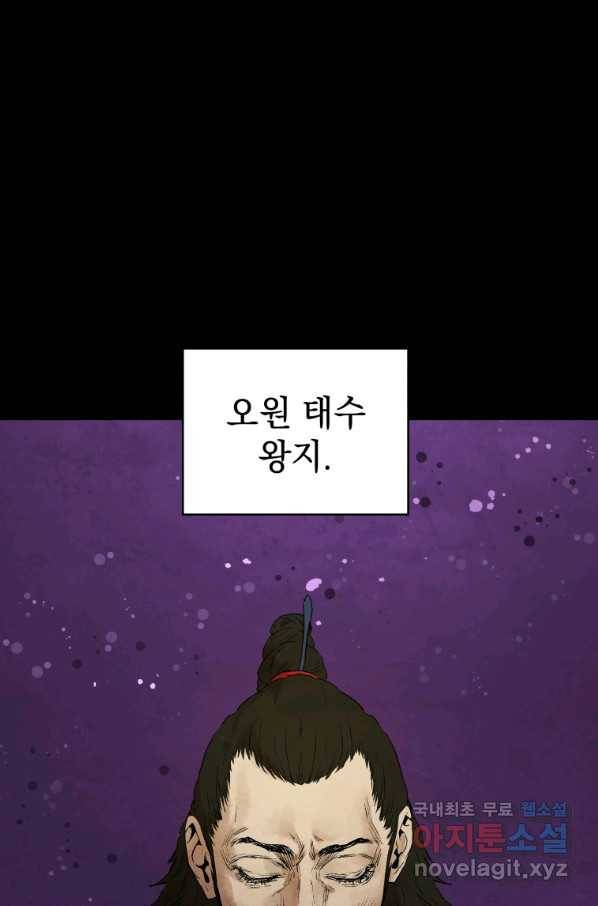 삼국지 여포전 47화 1