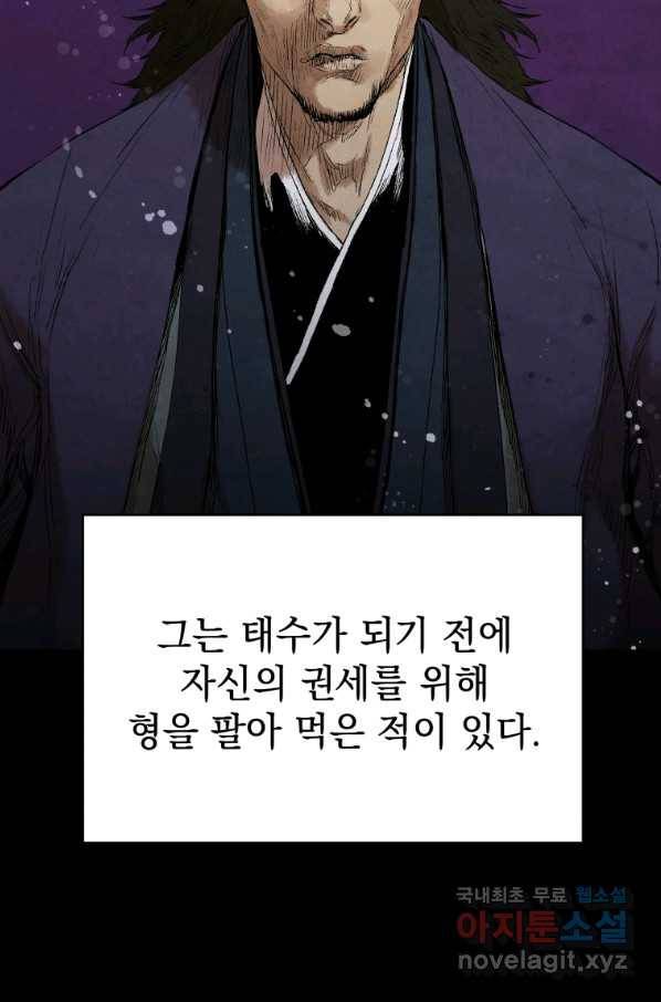 삼국지 여포전 47화 2