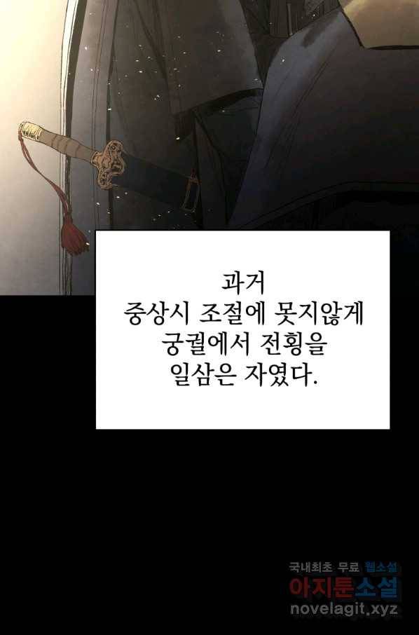 삼국지 여포전 47화 4