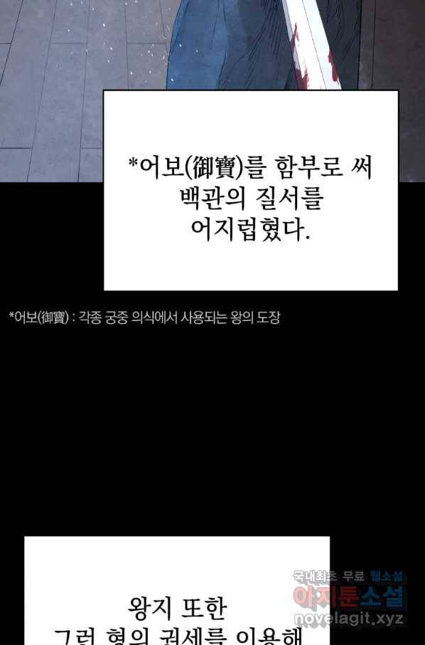 삼국지 여포전 47화 6